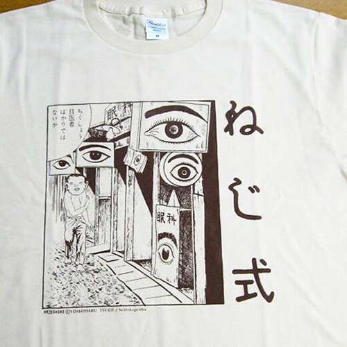 青林工藝舎 アックスストア / シルクプリント1色刷Tシャツ つげ義春 「ねじ式-眼科」